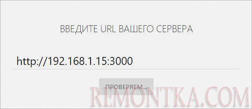 Подключение к серверу rocketchat