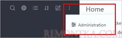 Переходим к администрированию rocketchat
