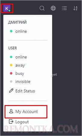 Переходим в настройку My Account