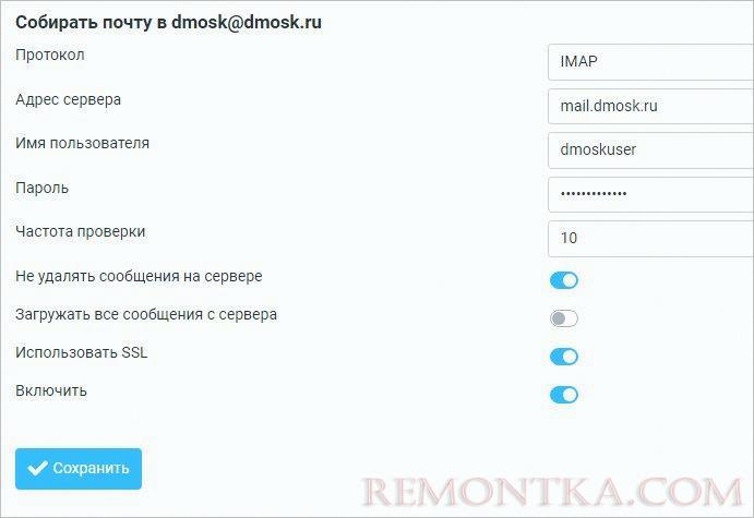 Roundcube + плагин fetchmail