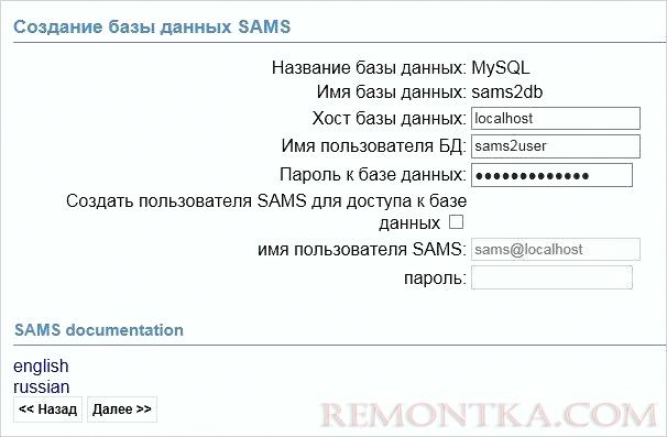 Создание пользователя mysql
