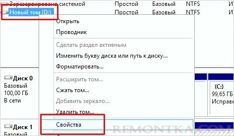 Открываем свойства диска