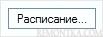 Переходим к расписанию теневых копий