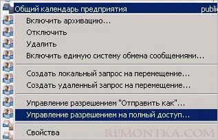Предоставляем права на управление учетной записи