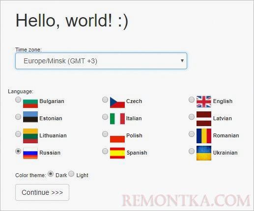 Начало установки majordomo