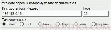 Подключение по telnet на smtp порт