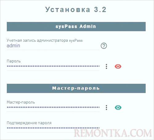 Настраиваем начальные секреты в sysPass