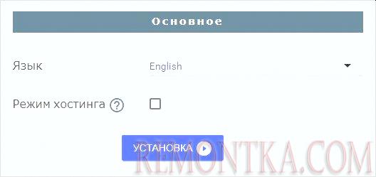Меняем языковые настройки, если потребуется