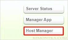 Host Manager на стартовой странице Tomcat Server