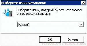 Выбираем язык установки программы