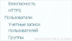 Переходим к управлению пользователями