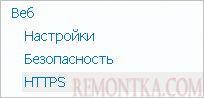 Установка и настройка TrueConf Server Free на Windows