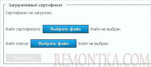 Установка и настройка TrueConf Server Free на Windows