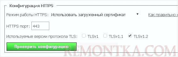 Установка и настройка TrueConf Server Free на Windows