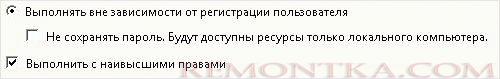 Планировщик - вкладка общие