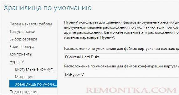 Хранилища по умолчанию