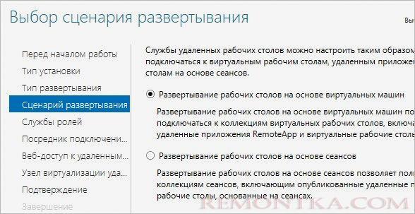 Выбор типа развертывания