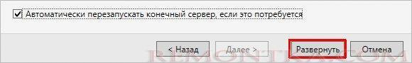 Выбор типа развертывания