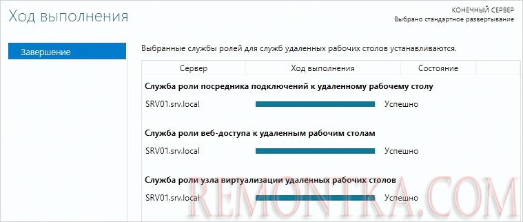 После перезагрузки развертывание продолжится