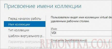 Вводим произвольное имя для нашей коллекции