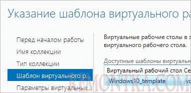 Выбираем шаблон виртуальной машины