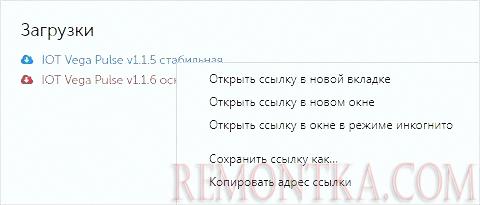 Копируем ссылку на стабильную версию Pulse