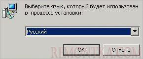 Выбираем язык установки