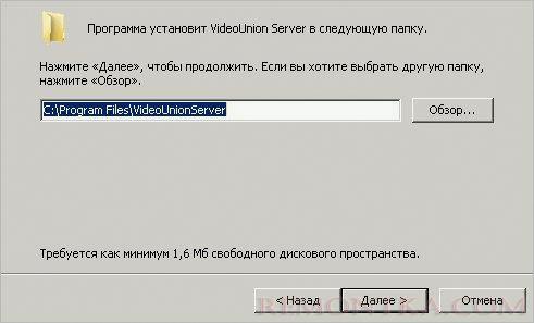 Указываем путь установки приложения