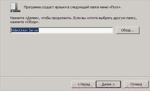 Указываем путь в меню пуск