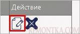 Нажимаем на кнопку редактирования администратора