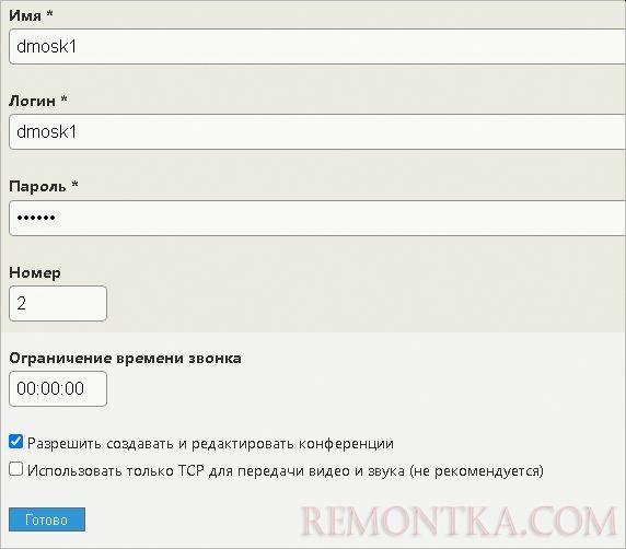 Заполняем форму созданию пользователя