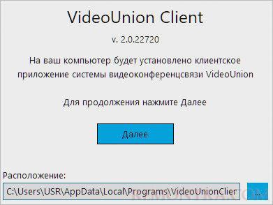 Устанавливаем клиента на компьютер