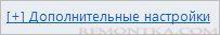 Переход в дополнительные настройки при создании конференции