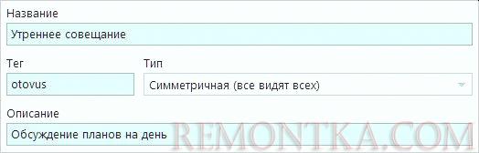 Заполняем форму для создания конференции