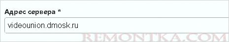 Задаем в настройках адрес сервера