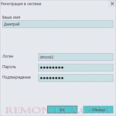 Заполняем форму создания нового пользователя