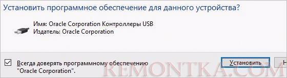 Предупреждение о разрыве сети при установке Virtualbox