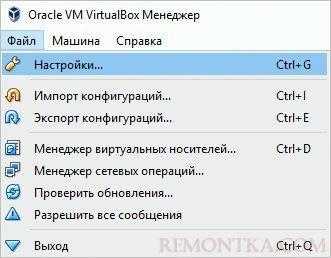 Переходим в настройки Virtualbox