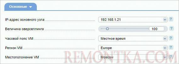 Настройка политик — основные настройки