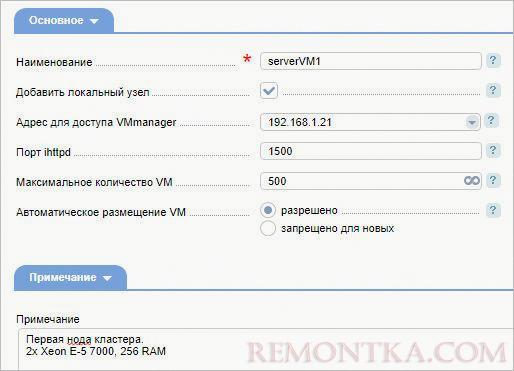 Настройка ноды кластера