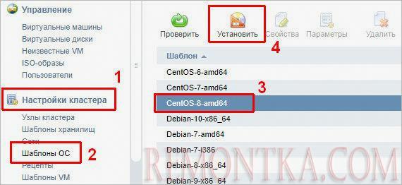 Добавить шаблон операционной системы