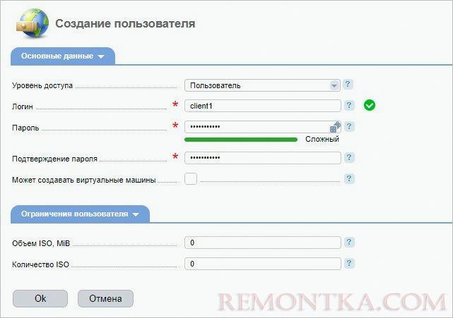Создание нового пользователя