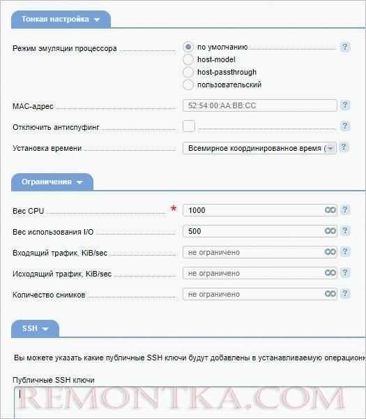 Дополнительные настройки при создании новой виртуальной машины