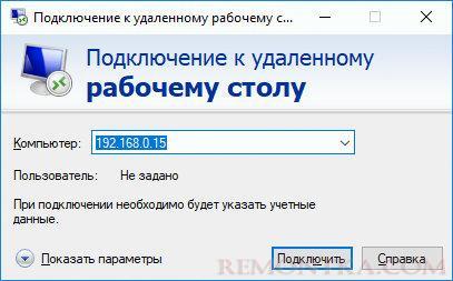 Подключение к удаленному рабочему столу