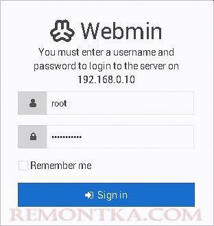 Окно ввода логина и пароля для входа в Webmin