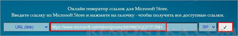 Вводим адрес для поиска приложения Whatsapp