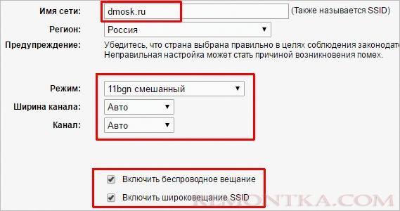 Настройка основных опций WiFi