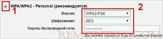 Настройка пароля для подключения к сети WiFi