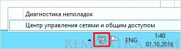 Контекстное меню с центром управления сетями
