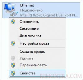 Свойства сетевого адаптера